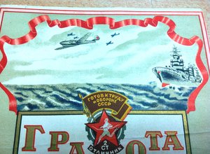 За Стрельбу ! 4 Грамоты Всеармейское Военно-Охотничье Общест