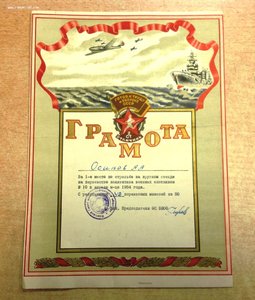 За Стрельбу ! 4 Грамоты Всеармейское Военно-Охотничье Общест