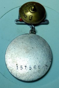 За Отвагу 157566 квадро
