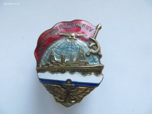 Почетный полярник (Сталин) с доком. № 4361.