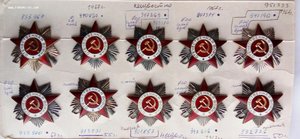 Комплект орд. Отеч.войны 2 ст.,боевые.