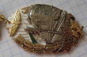 Почётному железнодорожнику СНГ №194984 ЛМД