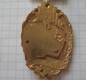 Почётному железнодорожнику СНГ №194984 ЛМД