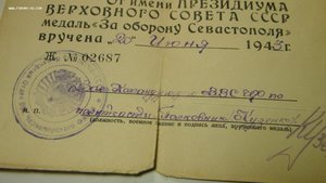 ВВС ЧФ
