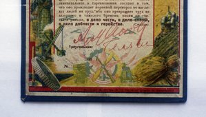 Грамота ударника в твердом переплете 30-е годы СОСТОЯНИЕ!