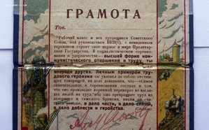 Грамота ударника в твердом переплете 30-е годы СОСТОЯНИЕ!