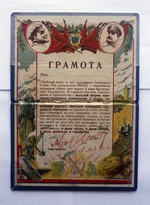 Грамота ударника в твердом переплете 30-е годы СОСТОЯНИЕ!