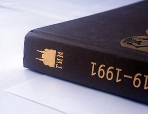 Каталог ГИМ Памятная медаль Советского периода 1919-91 т1000