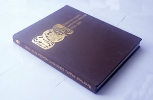 Каталог ГИМ Памятная медаль Советского периода 1919-91 т1000