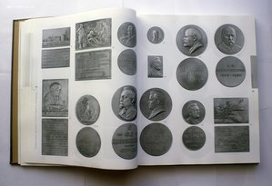 Каталог ГИМ Памятная медаль Советского периода 1919-91 т1000