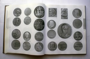 Каталог ГИМ Памятная медаль Советского периода 1919-91 т1000