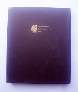 Каталог ГИМ Памятная медаль Советского периода 1919-91 т1000