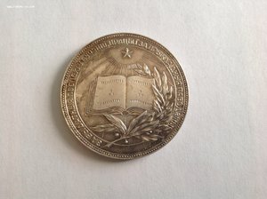 Школьная медаль БССР 40мм