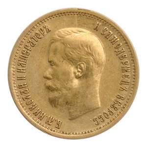 10 рублей 1899 АГ