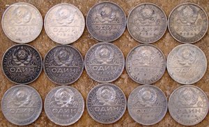 Рубли 24г. 15шт.