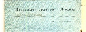 Доки чистые обр. 1945 (2112)