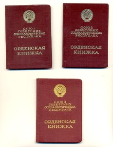 Доки чистые обр. 1967 и 1947 (2113)