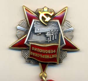 Революция, бюджетная (2114)