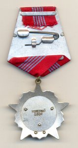 Революция, бюджетная (2114)