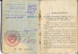 ОК на 3 Отваги