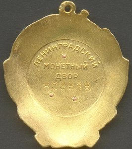 Ленин № 303888, битый - дешево!