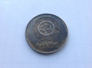 Школьная медаль ГССР