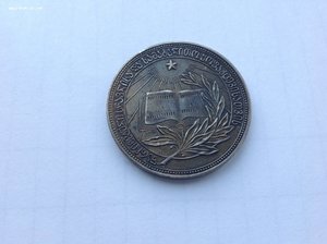 Школьная медаль ГССР