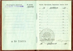 Дружба  с ДОКУМЕНТОМ.  ЛЮКС!!!