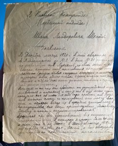 Письмо белогвардейца большевикам 1922 год. Гражданская война