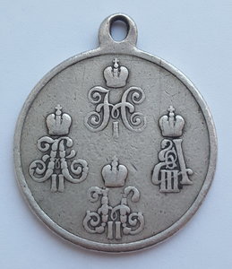 Медаль «За походы в Средней Азии 1853–1895 гг.»