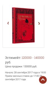 Пушкин. Бахчисарайский фонтан.Поэма / ил. Суреньянц В. 1899