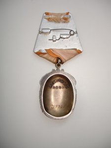 Знак Почета 769328