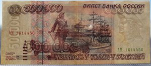 500000 рублей 1995 год XF