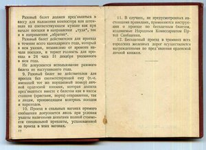 Орденская чистая Горкин . Москва. Гознак. 1943.