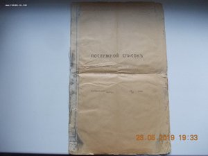 Послужной список полковника РИА и  Добр армии кавалерия