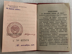 Депутатские удостоверения ВС ГССР+ЦК КП ГССР