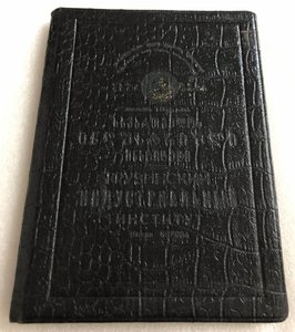 Депутатские удостоверения ВС ГССР+ЦК КП ГССР