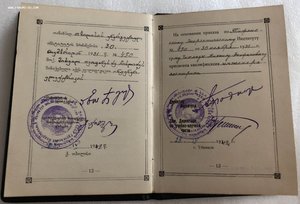 Депутатские удостоверения ВС ГССР+ЦК КП ГССР