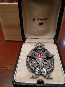 Знак в память 100 летия Местных Войск, офицерский.