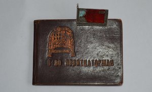 ЗНАК ОБЩЕСТВА ПОЛИТКАТОРЖАН С ДОКУМЕНТОМ, СЕРЕБРО 875 пр.
