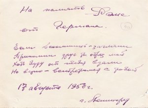 Ленинградское Краснознамённое. Курсанты. Знамя. Лнг. 1950 г.