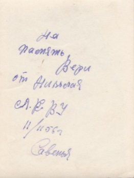 Курское (?) Суворовское Училище. Знамя. 1956 г.