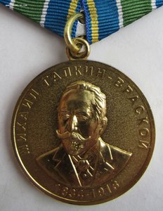 Медаль Михаил Галкин-Враской За особые заслуги ММД