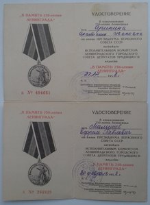 250 лет Ленинграду 9 шт.