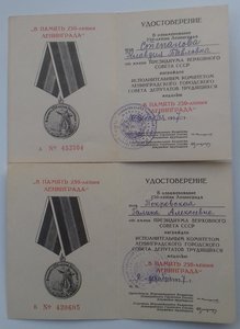 250 лет Ленинграду 9 шт.