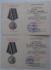 250 лет Ленинграду 9 шт.