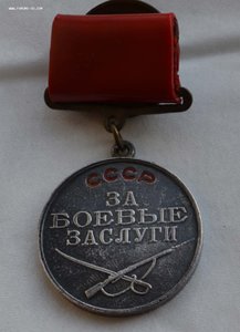 БЗ квадро, отвага, южный бант, Кенигсберг, Сталинград
