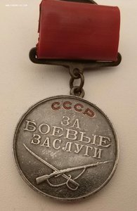 БЗ квадро, отвага, южный бант, Кенигсберг, Сталинград