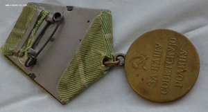 БЗ квадро, отвага, южный бант, Кенигсберг, Сталинград
