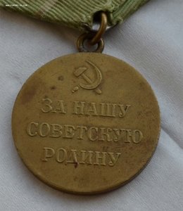 БЗ квадро, отвага, южный бант, Кенигсберг, Сталинград